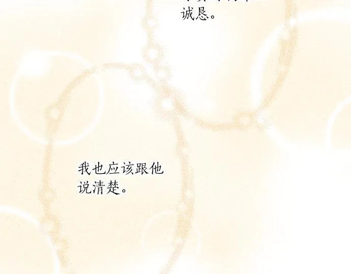 第104话 直击要点 第75页