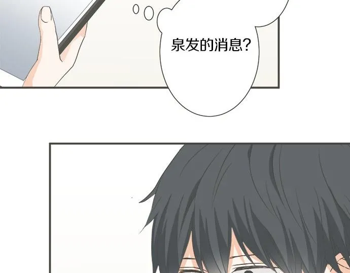 第104话 直击要点 第80页