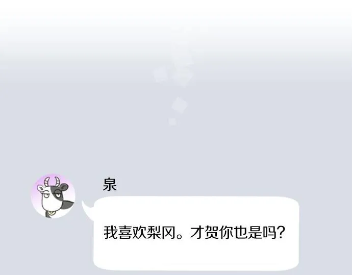 第104话 直击要点 第82页