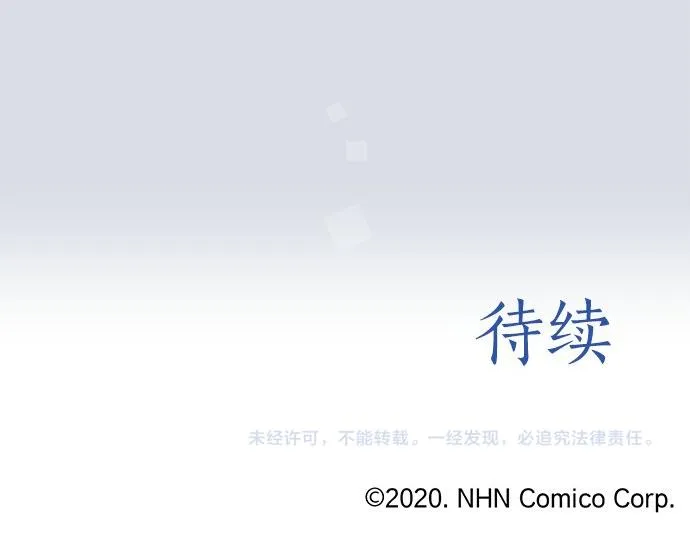 第104话 直击要点 第83页