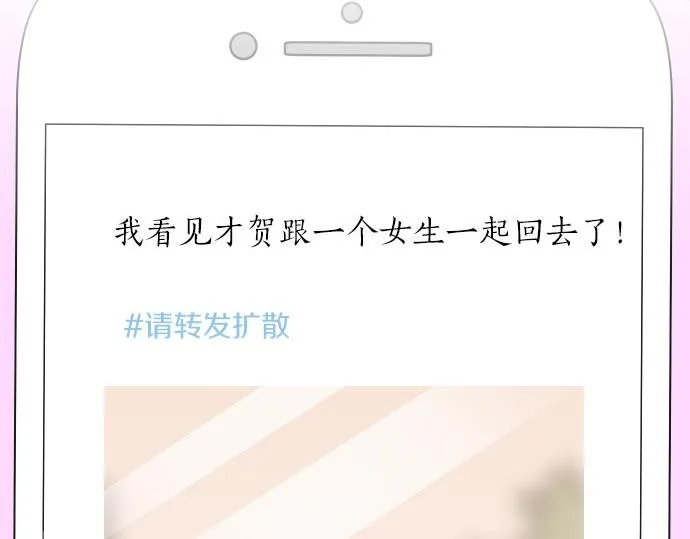 第106话 宝物和山贼 第9页