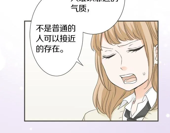 第106话 宝物和山贼 第12页