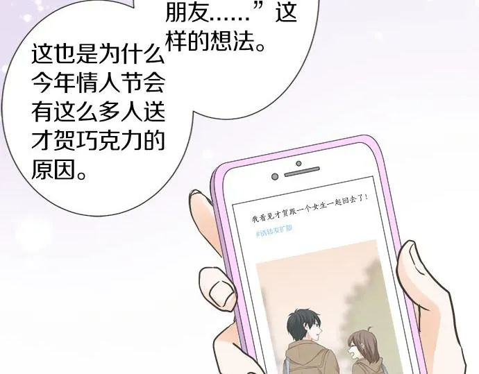 第106话 宝物和山贼 第15页