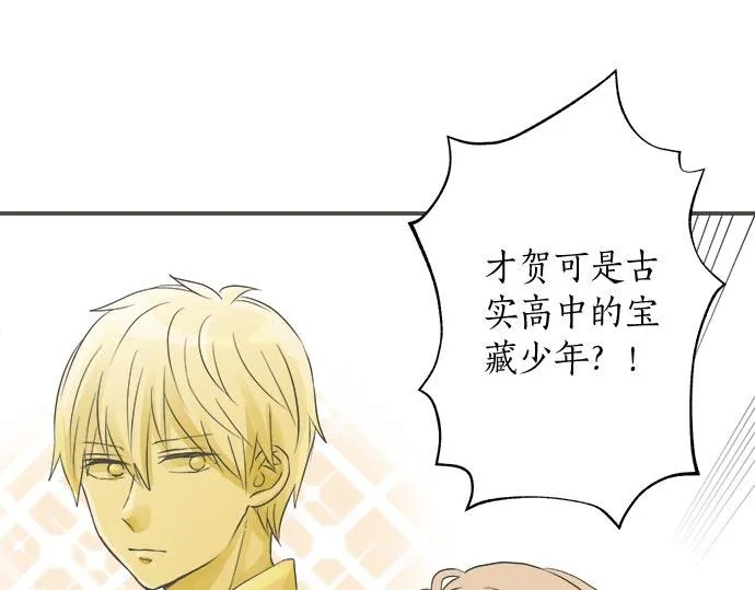 第106话 宝物和山贼 第21页