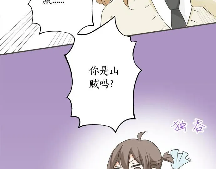 第106话 宝物和山贼 第23页