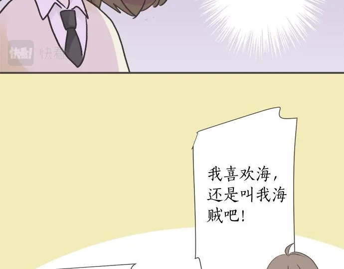 第106话 宝物和山贼 第25页
