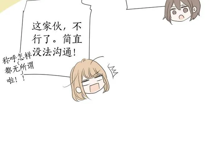 第106话 宝物和山贼 第26页