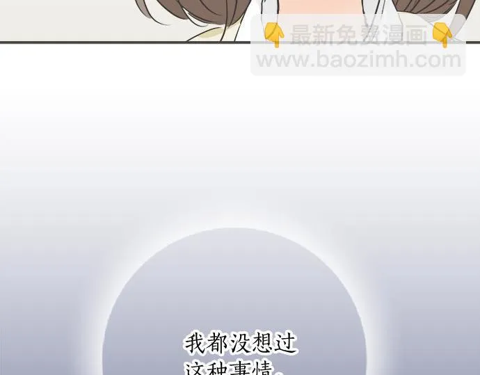 第106话 宝物和山贼 第31页