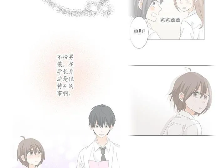 第106话 宝物和山贼 第39页