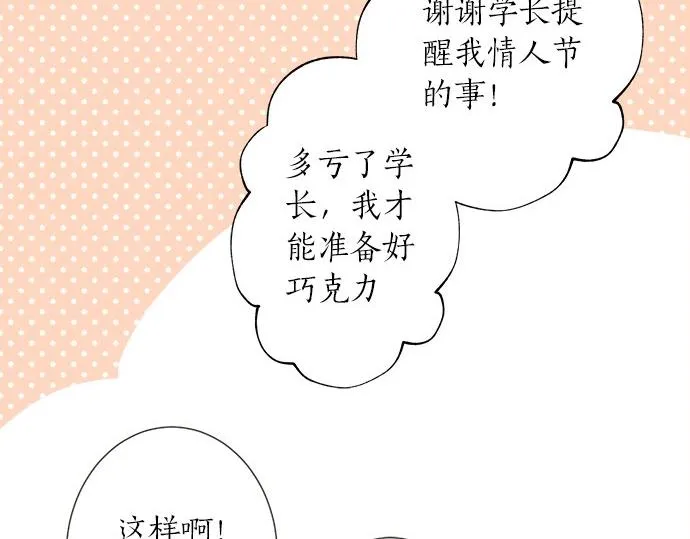 第106话 宝物和山贼 第45页