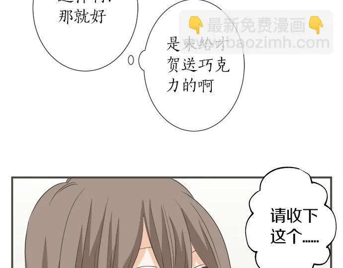 第106话 宝物和山贼 第46页