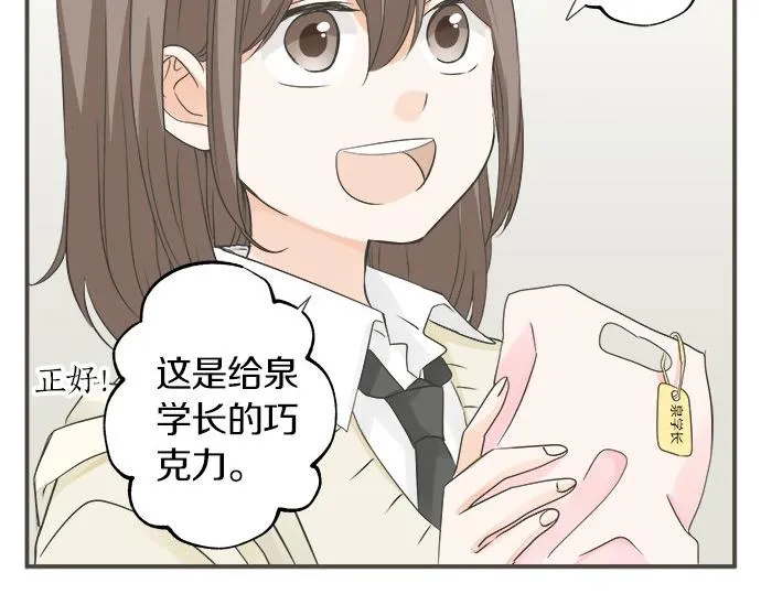 第106话 宝物和山贼 第47页
