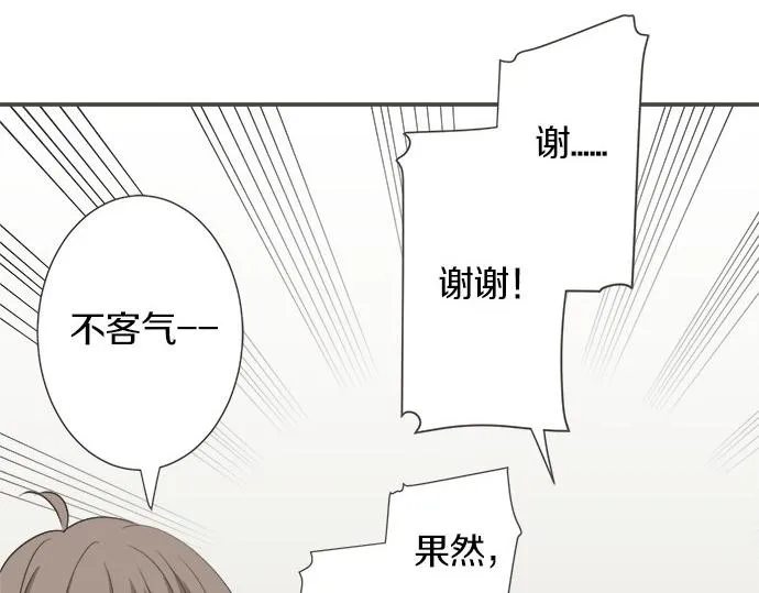 第106话 宝物和山贼 第50页