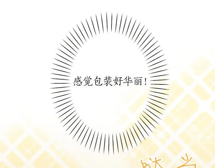 第106话 宝物和山贼 第55页