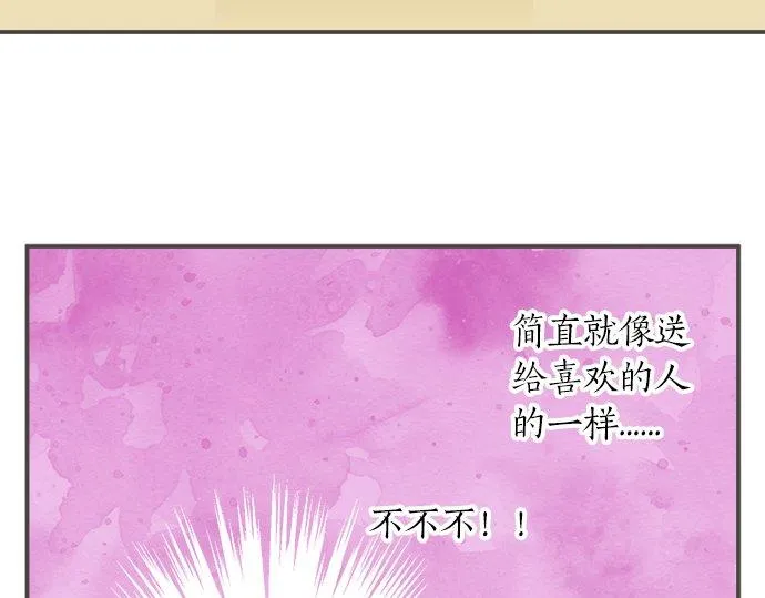 第106话 宝物和山贼 第57页