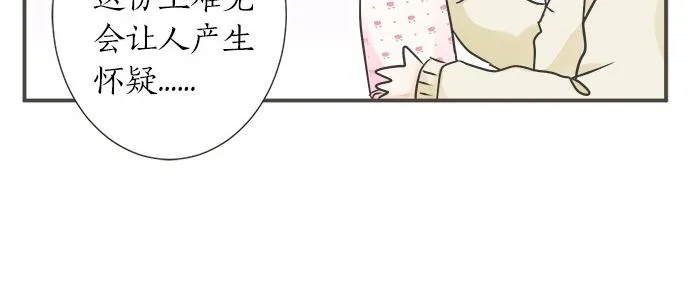 第106话 宝物和山贼 第59页
