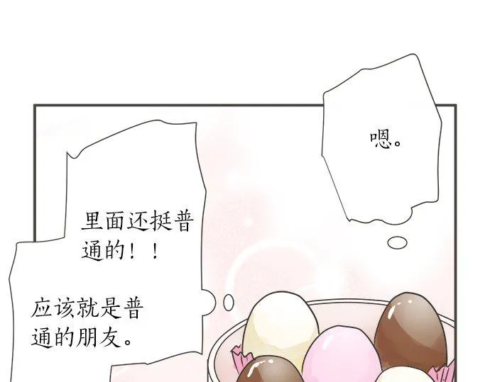 第106话 宝物和山贼 第60页