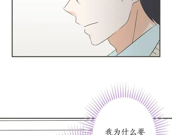 第106话 宝物和山贼 第62页