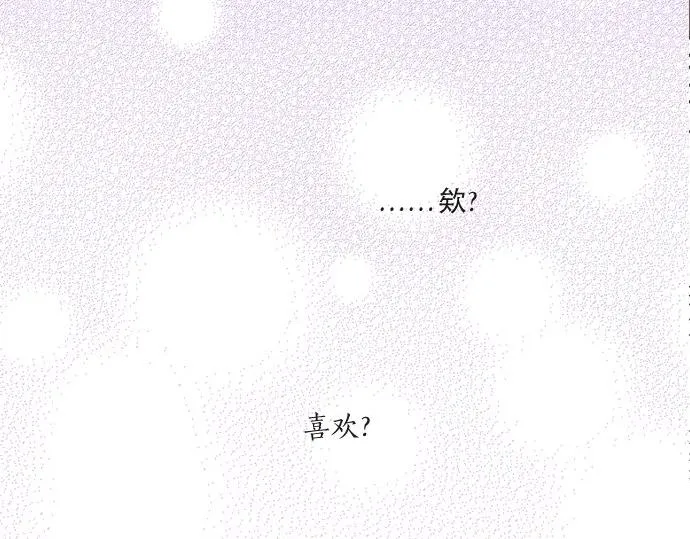 第103话 情敌N.N 第11页