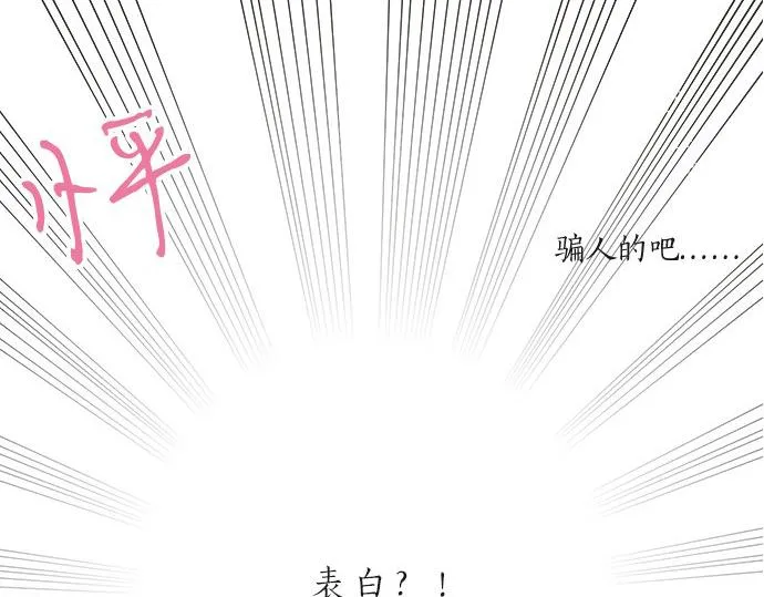 第103话 情敌N.N 第14页