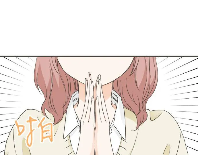 第103话 情敌N.N 第17页