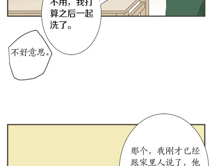 第103话 情敌N.N 第22页