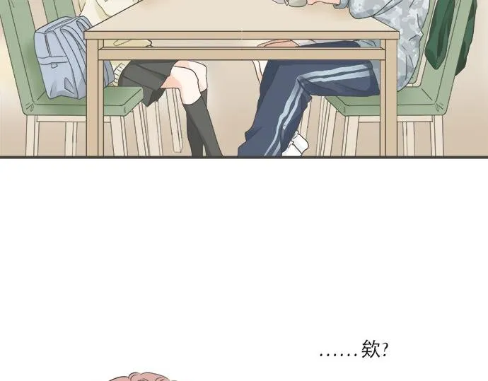 第103话 情敌N.N 第27页