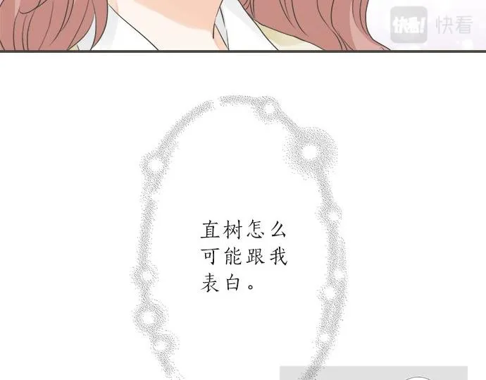 第103话 情敌N.N 第32页