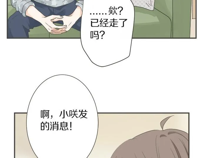 第103话 情敌N.N 第56页