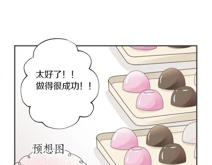 第103话 情敌N.N 第63页