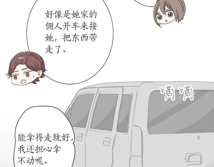 第103话 情敌N.N 第65页