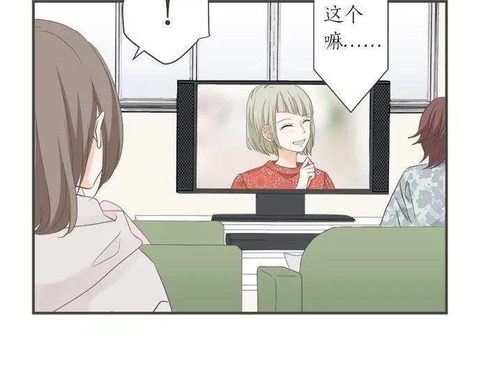 第103话 情敌N.N 第72页