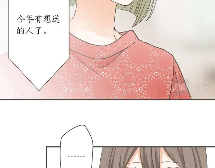 第103话 情敌N.N 第74页