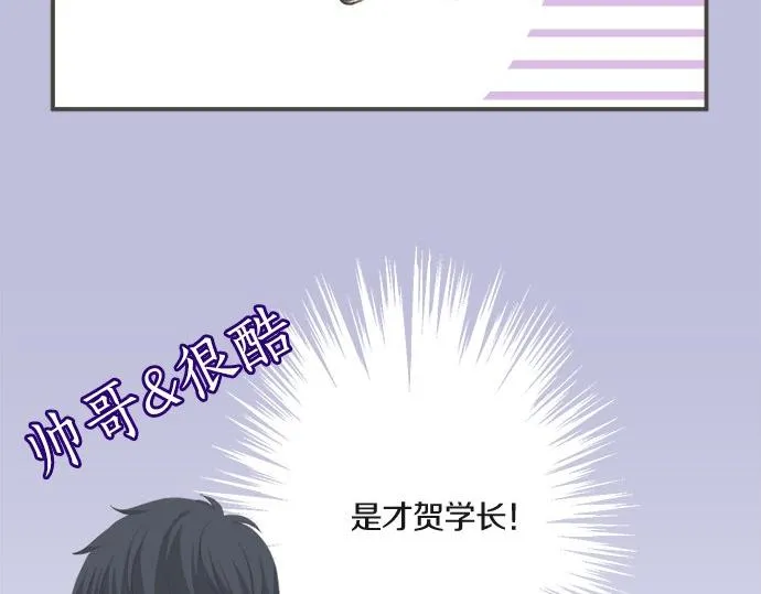 第103话 情敌N.N 第81页