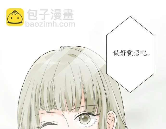 第103话 情敌N.N 第86页