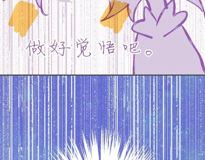 第103话 情敌N.N 第89页