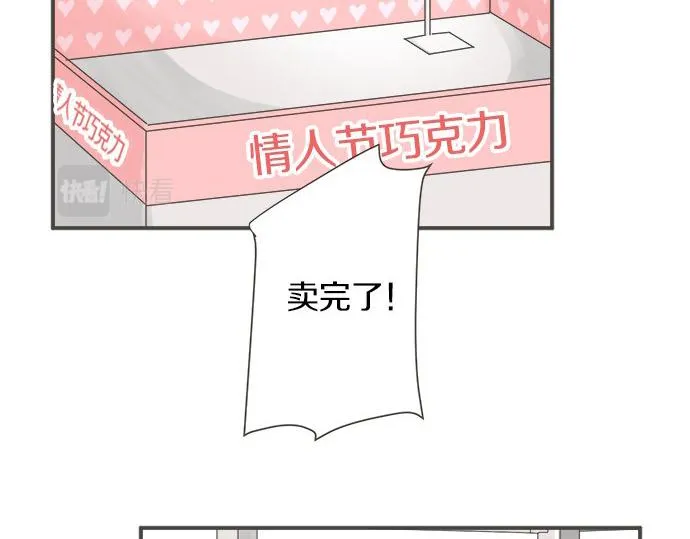 第101话 巧克力巧克力巧克力 第6页