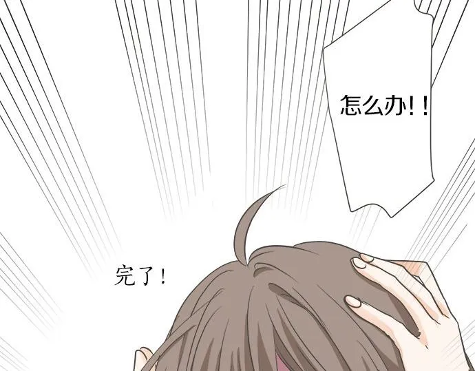 第101话 巧克力巧克力巧克力 第8页