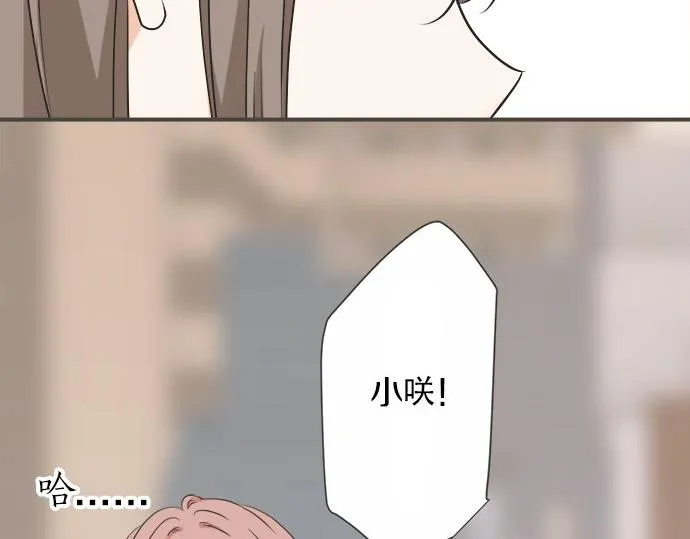 第101话 巧克力巧克力巧克力 第14页
