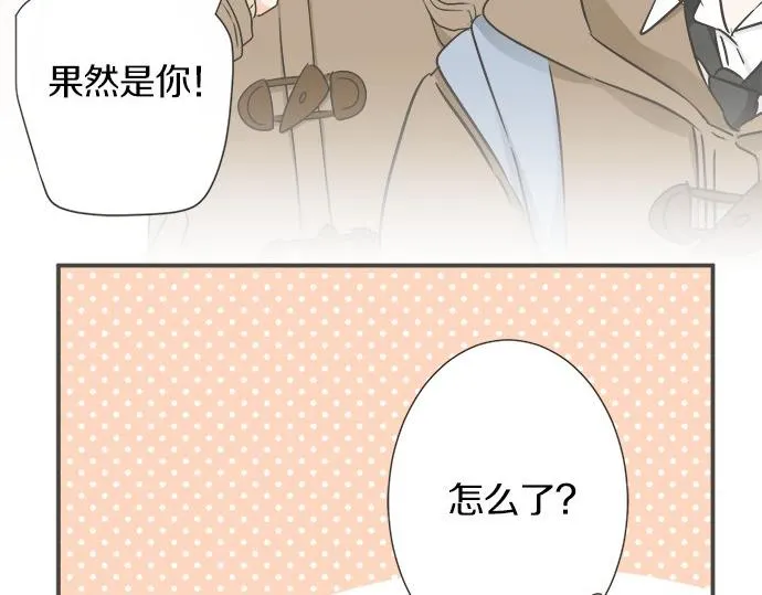 第101话 巧克力巧克力巧克力 第16页