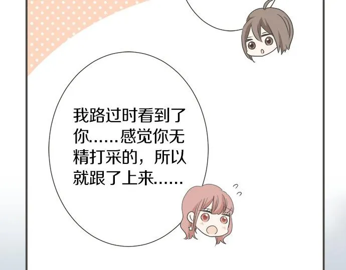第101话 巧克力巧克力巧克力 第17页