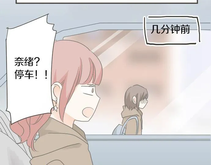 第101话 巧克力巧克力巧克力 第18页