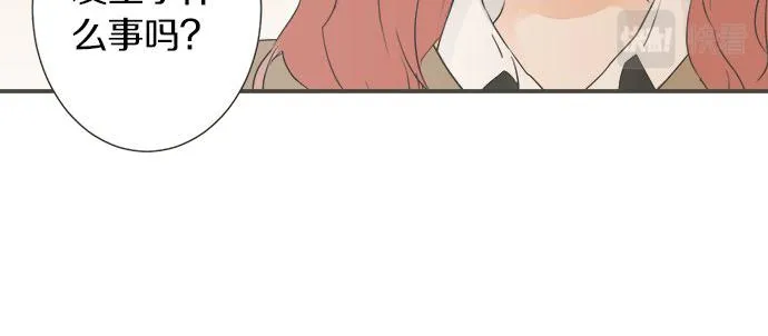 第101话 巧克力巧克力巧克力 第20页