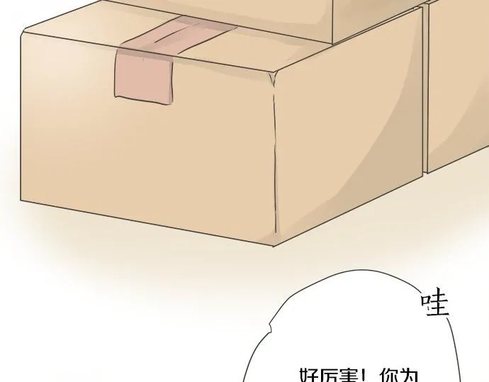第101话 巧克力巧克力巧克力 第24页
