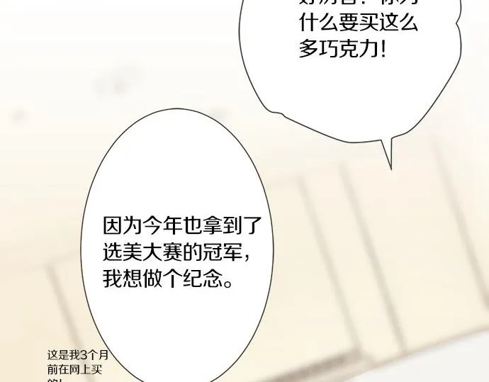 第101话 巧克力巧克力巧克力 第25页
