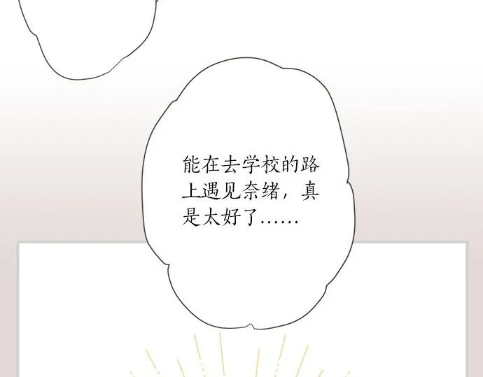 第101话 巧克力巧克力巧克力 第30页