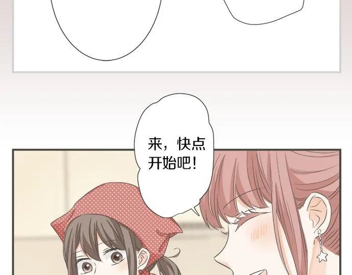 第101话 巧克力巧克力巧克力 第34页