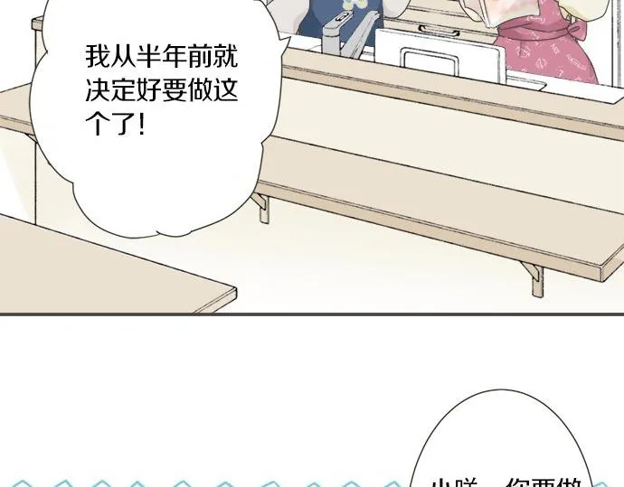第101话 巧克力巧克力巧克力 第39页