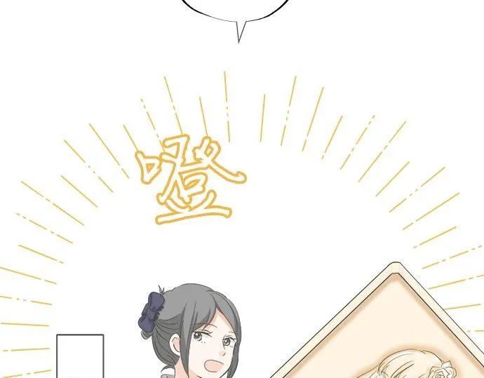 第101话 巧克力巧克力巧克力 第45页