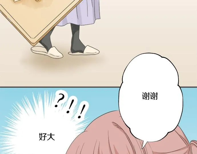 第101话 巧克力巧克力巧克力 第47页